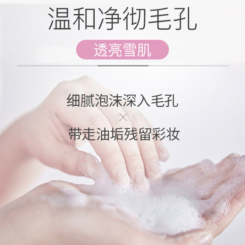 韩后雪玲珑女正品学生女孩氨基酸 韩后金妆洁面