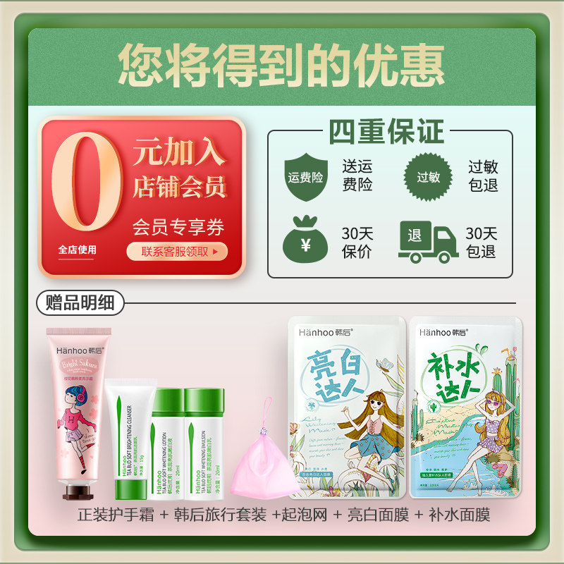 韩后雪肌素颜套装补水冬天女精华乳 韩后金妆面部护理套装