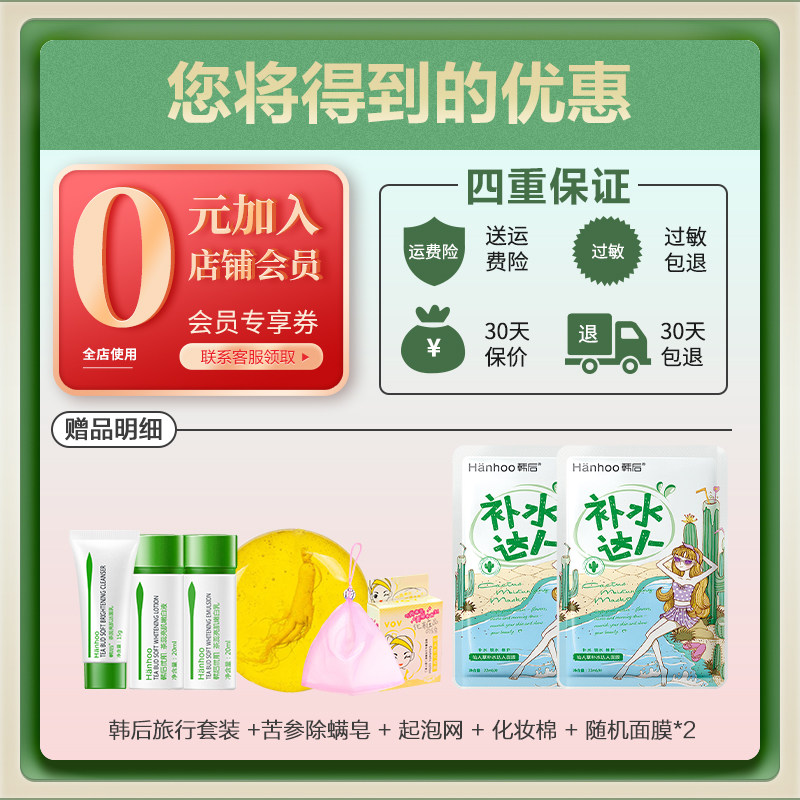 韩后乳清水乳套装中年妈妈补水蛋白 韩后金妆面部护理套装