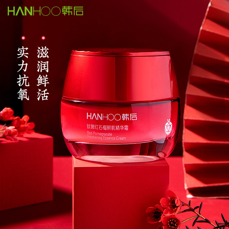 韩后红石榴精华补水女提拉紧致面霜 韩后金妆乳液/面霜