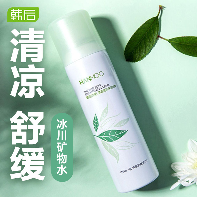 韩后补水喷雾秋冬爽肤水旗舰店定妆 韩后金妆化妆水/爽肤水