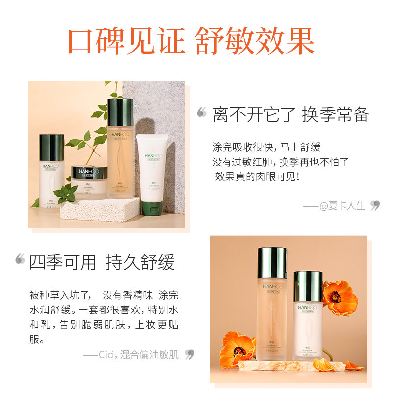 韩后官方旗舰店正品舒缓水乳套装 韩后金妆面部护理套装