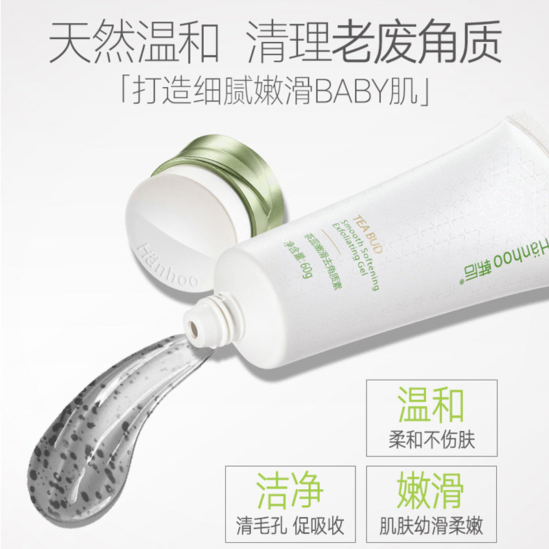  韩后金妆面部磨砂/去角质