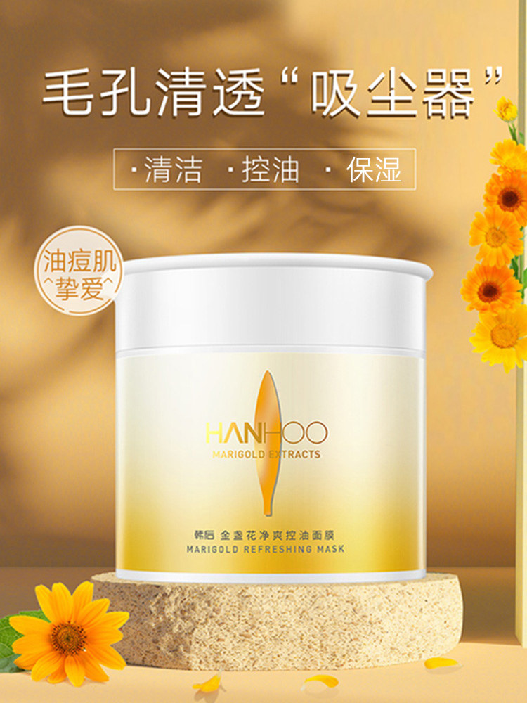  韩后金妆贴片面膜