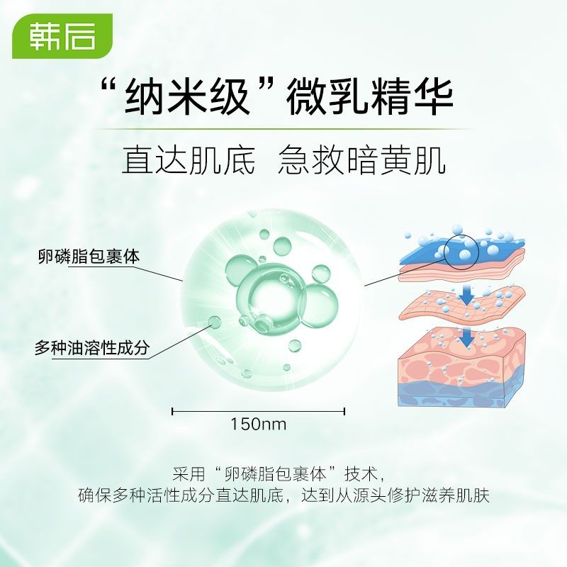 韩后女补水保湿提亮收缩毛孔面膜 韩后金妆贴片面膜