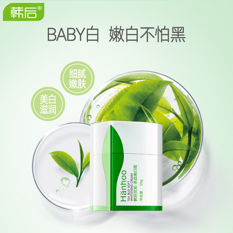  韩后金妆乳液/面霜