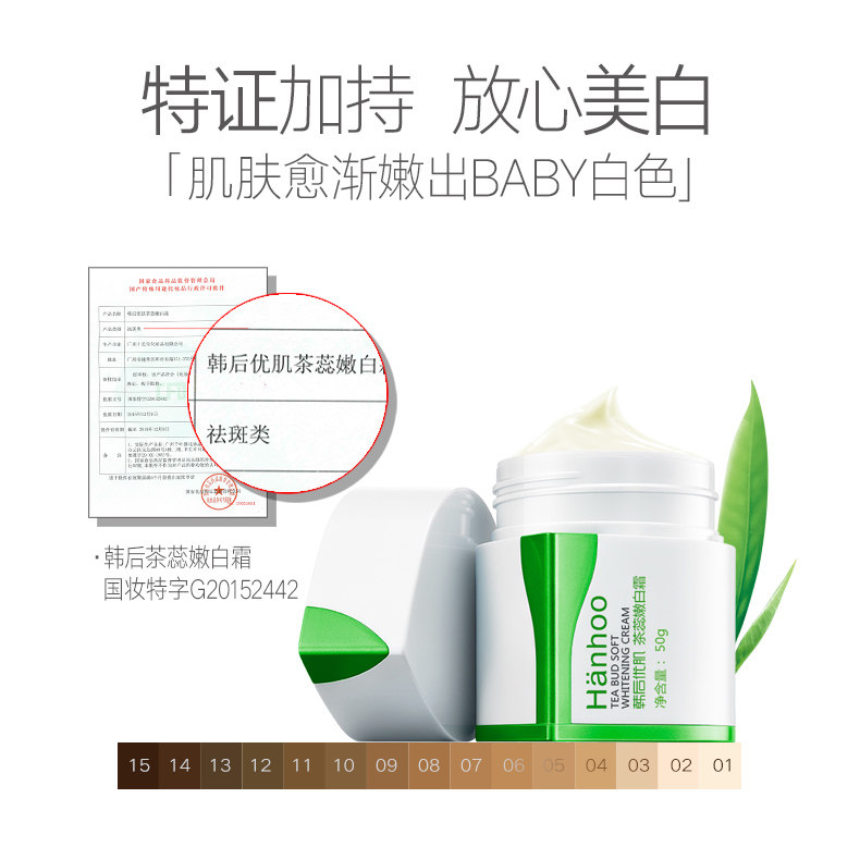  韩后金妆乳液/面霜