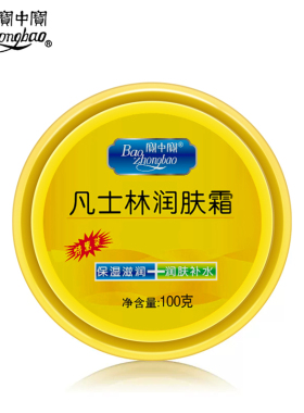 宝中宝凡士林润肤霜身体乳女 防裂护足膏保湿面霜护润肤霜护手霜