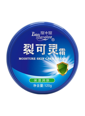 宝中宝裂可灵乳液面霜防干裂