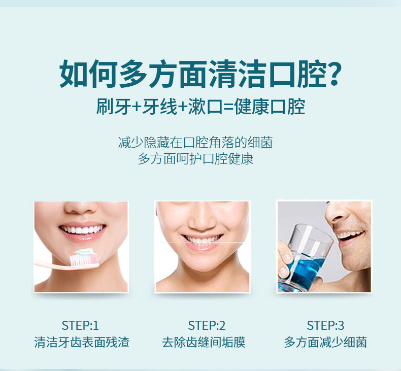 宝中宝旗舰店宝中宝漱口水非杀菌抗菌男女口腔清洁除口臭漱口水便携装口腔漱口2
