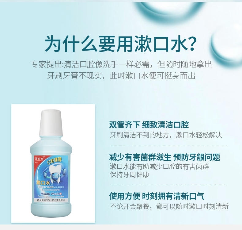 宝中宝旗舰店宝中宝漱口水非杀菌抗菌男女口腔清洁除口臭漱口水便携装口腔漱口1