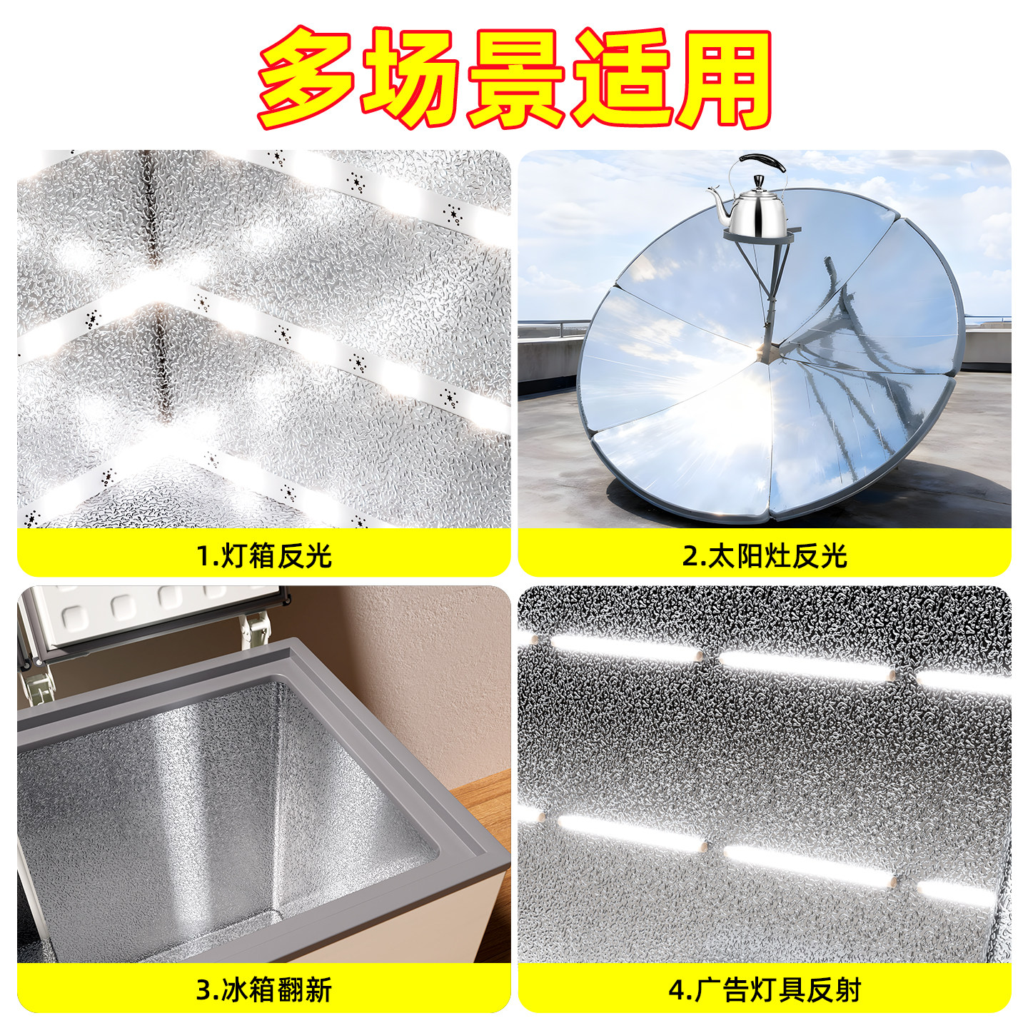 灯箱反光膜耐高温橘皮纹光面锡箔贴天花板广告墙聚光均匀增亮贴纸,淘宝优惠券,粉丝福利购,淘宝优惠卷