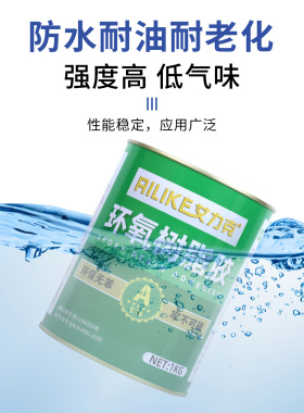 米乐奇金属管道修补防水灌封ab胶