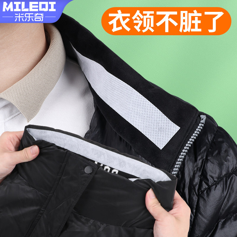 防脏衣领贴白色羽绒服衬衣领口透气防污防脏贴帽子内贴脖子防汗贴,淘宝优惠券,粉丝福利购,淘宝优惠卷