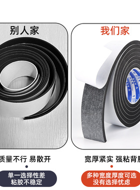 隔热阻燃美缝贴耐高温阻燃密封条