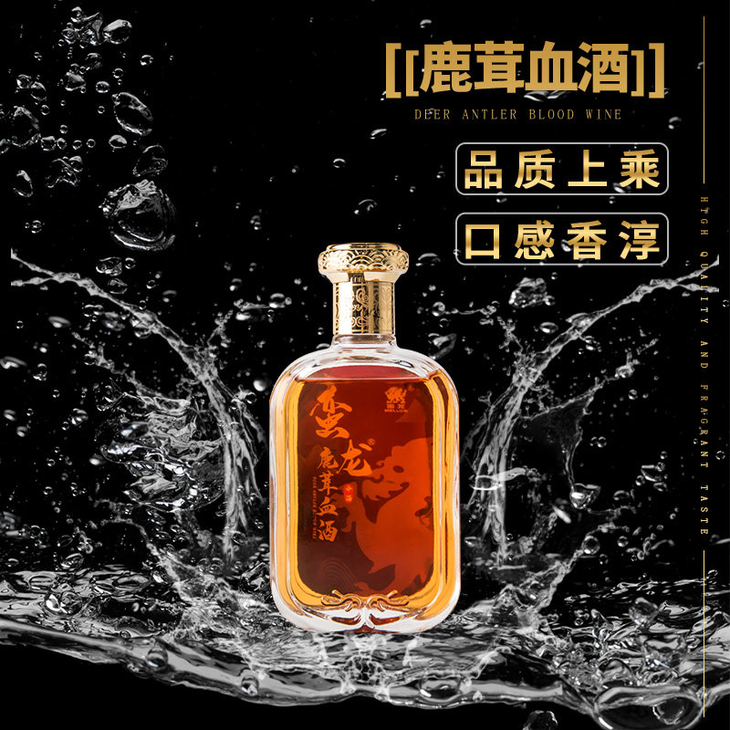 蛮龙125ml/瓶单支装正品鹿茸血酒 蛮龙大药房鹿制膏/鹿制品