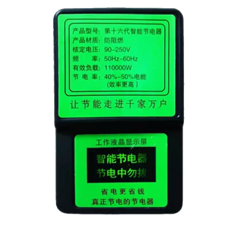 智能家用省电器节电器大功率省电空调电表控制器商用聚能省神器 - 图1