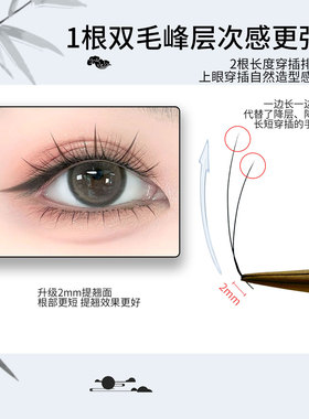 小绒花睫毛长短国风LC/LB/LJ/婴儿弯翘中式美睫店专用嫁接睫毛