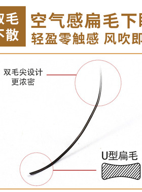下睫毛婴儿弯嫁接假睫毛自然零触感单根双尖扁毛个人种植柔软J翘