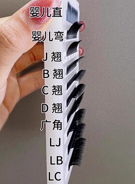0.07中式山茶花睫毛太阳花漫画款美睫师嫁接假睫毛单根多取不散