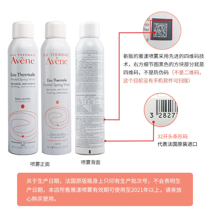 avene大喷活泉爽肤水喷雾补水定妆 Kentway海外化妆水/爽肤水