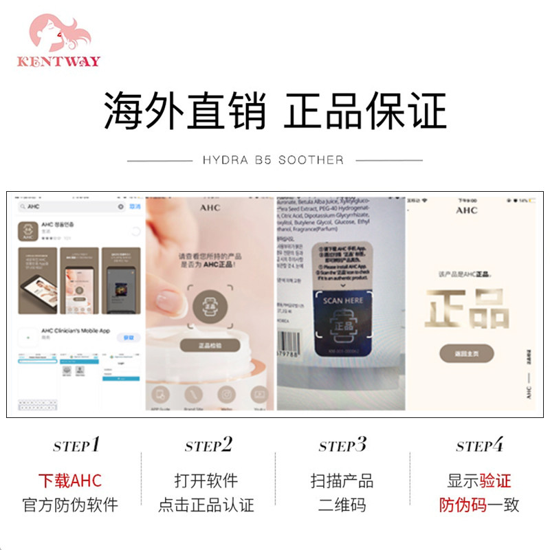 ahc水乳套装官方官网护肤品套装盒 Kentway海外面部护理套装
