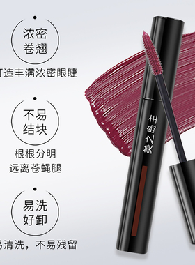 美之岛主红色睫毛膏纤长卷翘