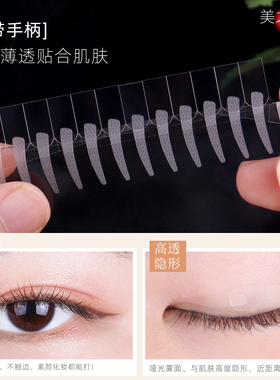 带手柄双眼皮贴隐形自然眼尾提升