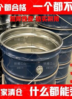 室内焚烧桶烧碳加厚铁桶垃圾桶水桶家用厂家直发铁皮桶大号涂料桶