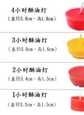 28粒装无烟酥油灯4小时3圆形环保小蜡烛红黄色家用植物梅花粒油灯