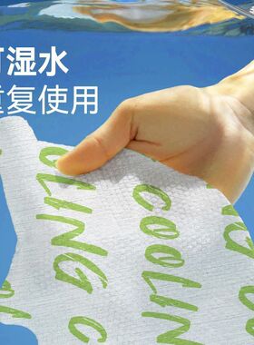 降温冰巾持久冰凉冰感毛巾户外运动露营清凉湿巾解暑止汗凉感冷感