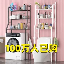 Free-to-punch toilet SHELF ABOVE THE DRESSING ROOM BATHROOM TOILET WASHING MACHINE SHELF SHAMPOO BODY WASH WATER BODY BATH LOTION