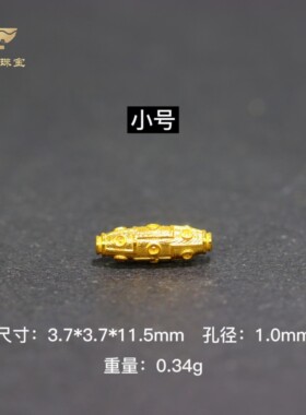 18k天珠十二眼天珠文玩饰品珠宝