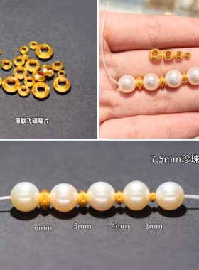 18K金飞碟薄款万向轴隔珠隔片