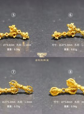 手工金金刚杵降魔铃文玩金配件