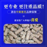 Специальный гранулированный корм для овец, концентрат для овец, гранулированный корм для ягнят, концентрат для мяса овец