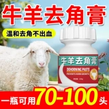 Крем для удаления калькато