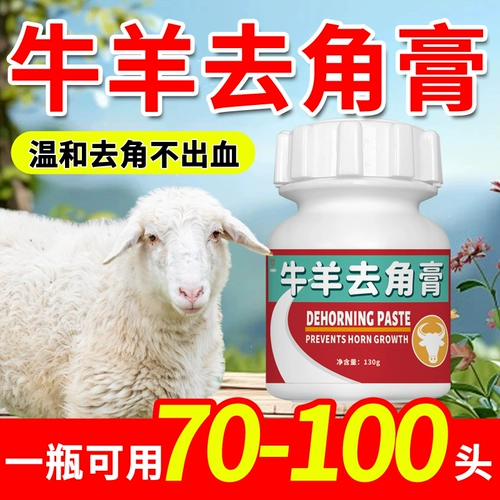 Крем для удаления калькато