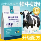 Разбитое молоко порошковое порошок скотоводный молочный порошок коуккан молоко молоко молоко специальное молоко молоко молоко вентилятор порошок молоко порошок молока