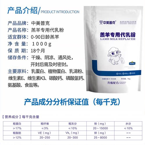 羔羊奶粉2斤兽用代乳粉动物专用喂小羊羔吃的幼羊奶喝的小羊奶粉 - 图1