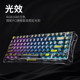 重力星球破茧75机械键盘透明无线三模电竞游戏专用电脑男生蓝牙