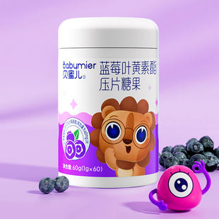 贝蜜儿蓝莓叶黄素酯儿童青少年眼睛视力保护