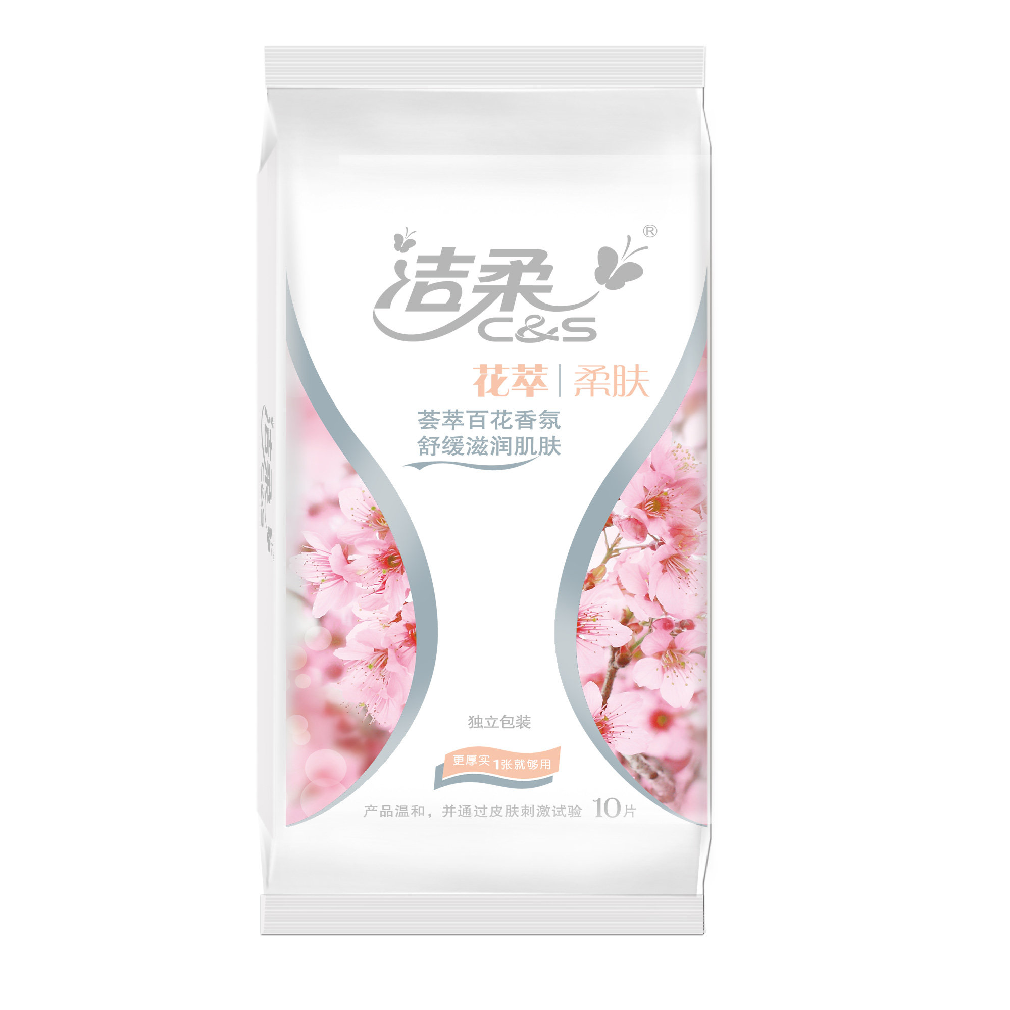 洁柔湿巾套装洁柔花萃含百花香氛独立包装便携10包共100片实惠装_虎窝淘