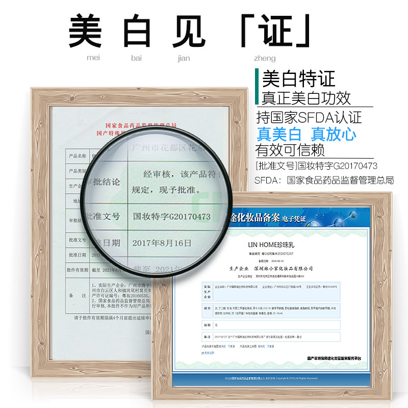 全身变白美白神器女素颜霜身体乳 林小家身体乳/霜