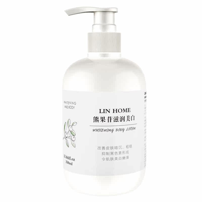 全身变白美白神器女素颜霜身体乳 林小家身体乳/霜