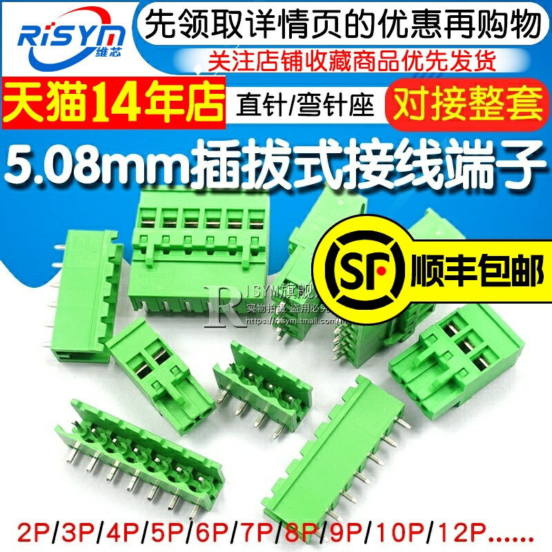 KF2EDGKA 5.08mm拔插式接线端子2P/3/4/5/8/12P直弯针座pcb连接器 - 图1