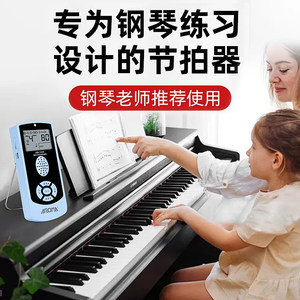 阿诺玛电子节拍器钢琴专用考级葫芦丝古筝专用架子鼓萨克斯节奏器