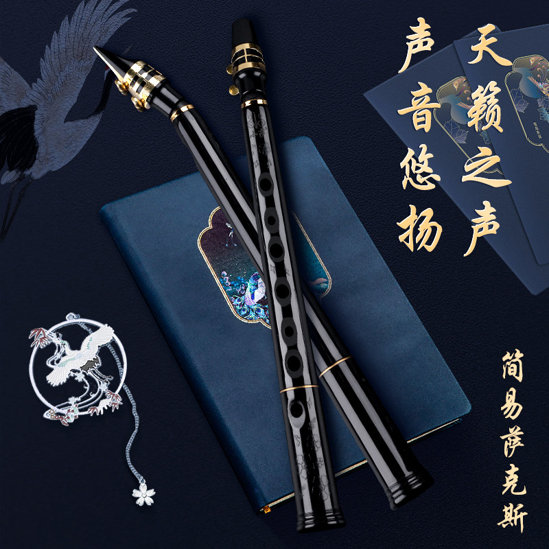 8孔小迷你直管初学者萨克斯管 音域乐器专营萨克斯风
