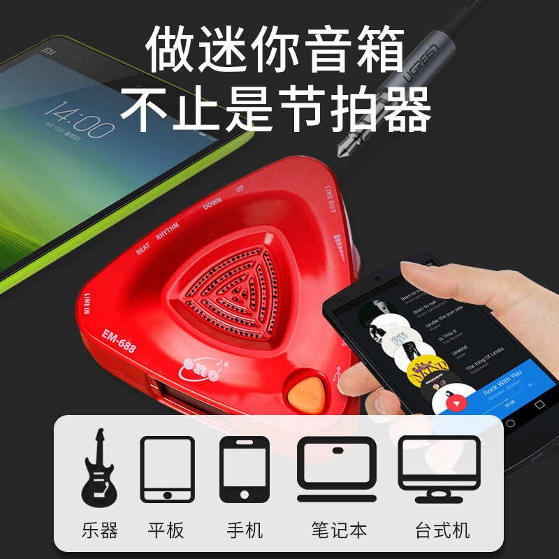 伊诺节拍器古筝精准人声电子钢琴 音域乐器专营节拍器