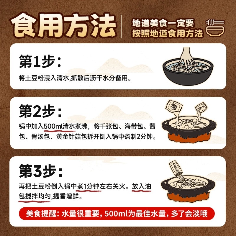 宛禾砂锅土豆粉鲜香浓汤方便懒人早餐速食食品袋装水煮米线麻酱,淘宝优惠券,粉丝福利购,淘宝优惠卷